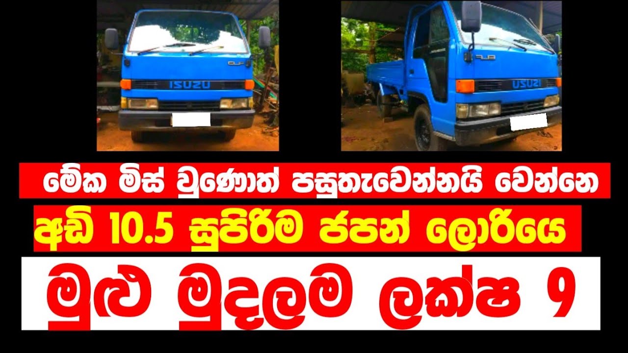 Lorry for sale low price lorry ikman.lk lorry ikman.lk aduwata lorry ikman.lk car sale