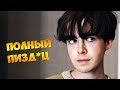 Коротко о сериале "Конец ***го мира"