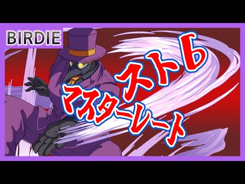 【スト６】怒俵に向けて！深夜のマスターレート！【Vtuber】