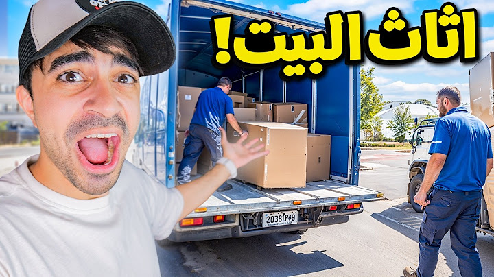 اخيرا وصل اثاث قصر سيد الجديد !!