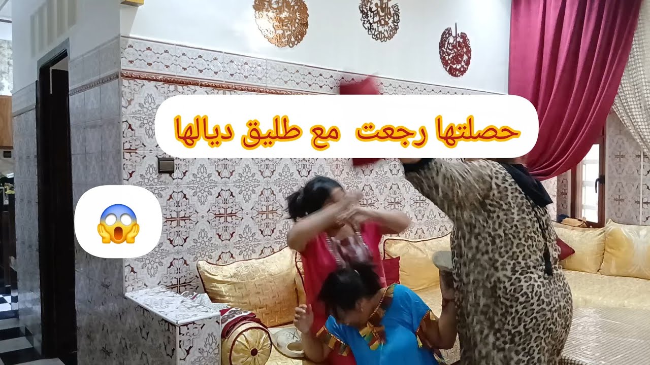 حصلات فاتي رجعت مع طليق ديالها او يمكن كتوحم 