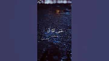 فصبر جميل عسى الله أن يأتيني بهم جميعا Foryou Quran 