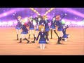 【スクスタ】μ's『START:DASH!!』MV(標準衣裝)