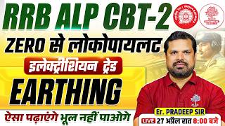 RRB ALP CBT 2 CLASSES 2026 | ALP CBT 2 Electrician Trade | ALP CBT 2 Electrician Trade Class