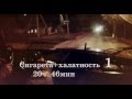 Будьте осторожны с огнем! Пожар=сигарета+халатность. Fire helmet cam