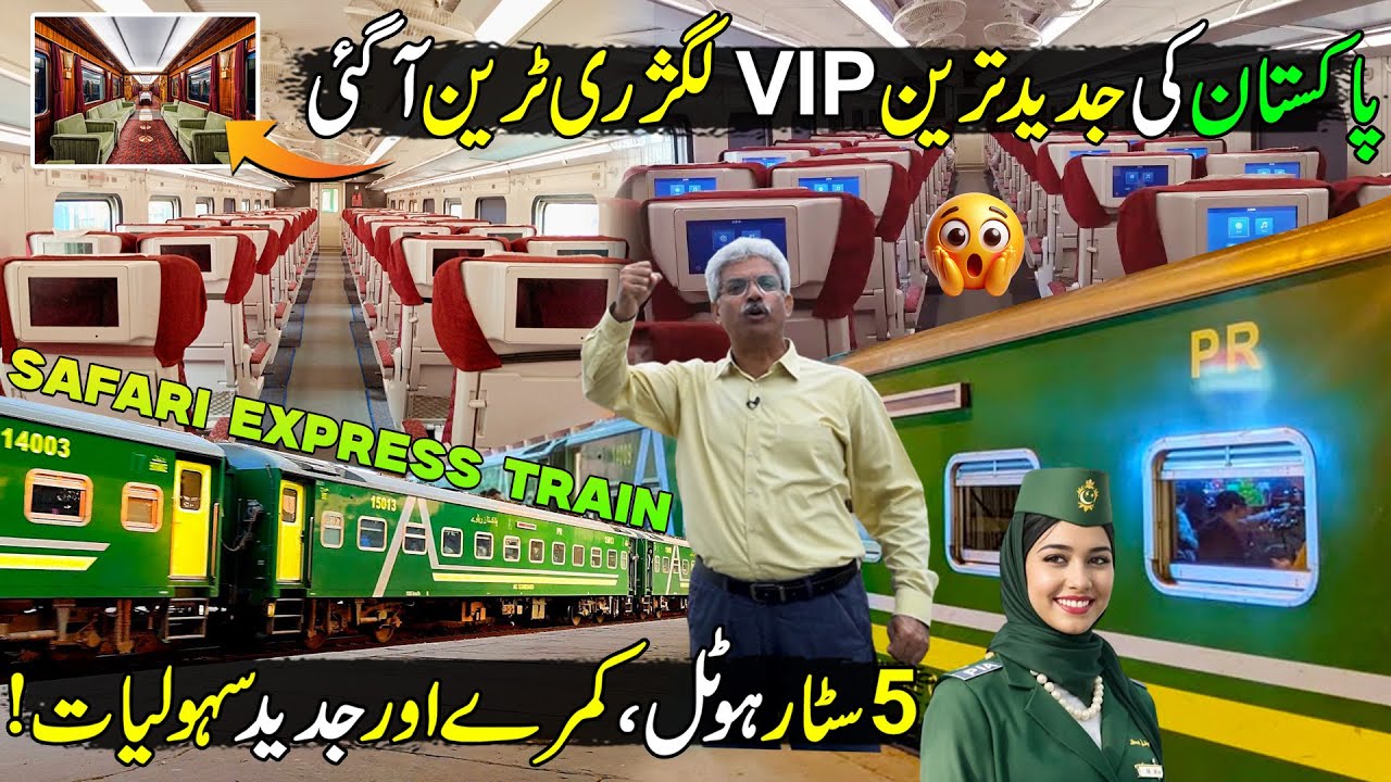Pakistan's First Most Advanced & Luxury Safari Train | Automatic Train Engine | Made In Pakistan