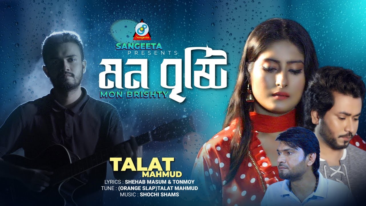Mon Brishty | মন বৃষ্টি | Talat Mahmud | Bangla Music Video | Sangeeta