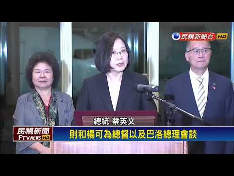 同慶之旅完成返抵國門 總統:台灣不會屈服打壓－民視新聞