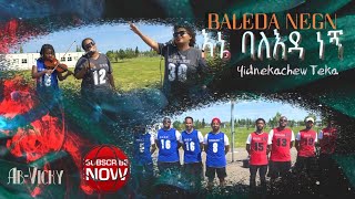 እኔ ባለዳ ነኝ Yidnekachew Teka Ene Baleda Negn New Mezmur Cover Instrumental By Abeselom