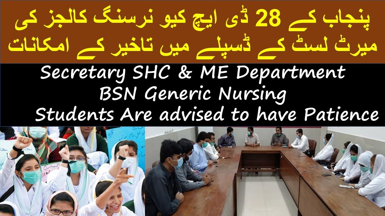 bsn nursing merit list 2021 delay expected | pk nurse | shc & me department |nursing merit list 2021