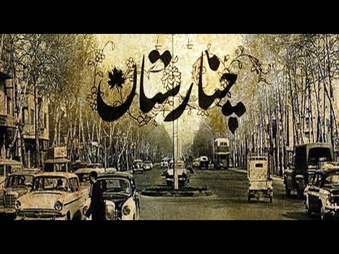 مستند چنارستان درباره خیابان ولیعصر