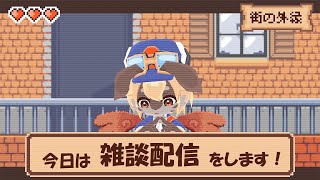 【雑談】11月ももうすぐ終わり…そして…【Vtuber】