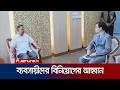 দক্ষিণ কোরিয়ার বাণিজ্যমন্ত্রীর সাথে প্রধানমন্ত্রী তারেক রহমানের সাক্ষাৎ | PM | korea | JamunaTV