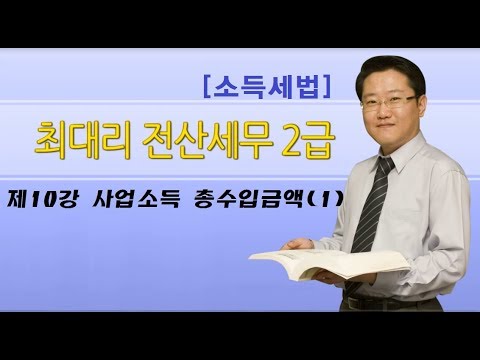 근로소득공제