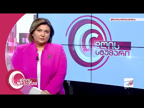 დღის სტუმარი 13:00 - 30.12.2021