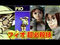 【SNK】フィオ 超必殺技集 -Metal Slug Fio's Special Moves-【METAL SLUG】