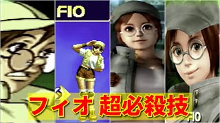 【SNK】フィオ 超必殺技集 -Metal Slug Fio's Special Moves-【METAL SLUG】