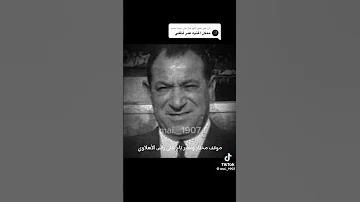اغنية عمر لطفي الترس اهلي بدون موسيقى 