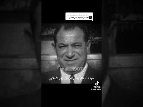 اغنية عمر لطفي الترس اهلي بدون موسيقى