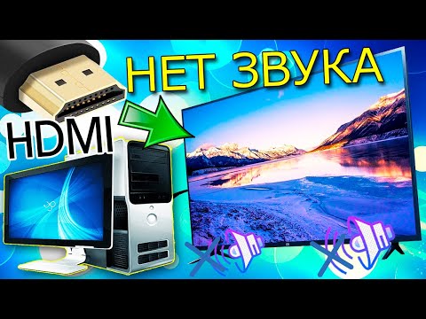 Video: Prečo Pri Pripojení HDMI Nie Je Na Televízore žiadny Zvuk