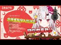 【vtuber中文】大小姐對抽菸的人的看法【百鬼あやめ】