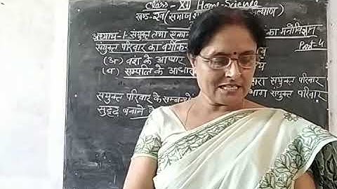 Class-12 Home Science Chapter-1 Part-4 By Saroj Srivastava