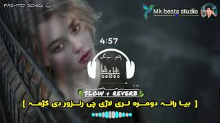 Bay rana domra lar lara cha ranzor da kara ma🥺