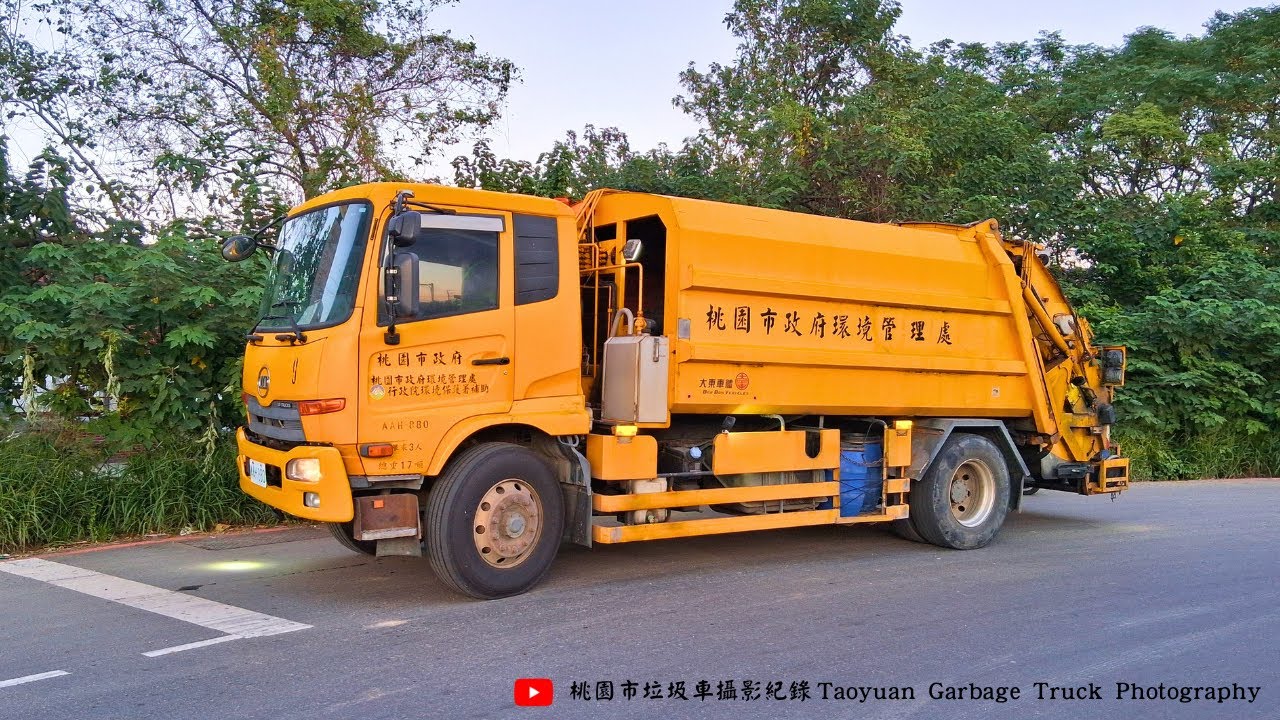 〔 新屋調大溪支援✅ 〕大溪區清潔中隊-垃圾車AAH-880/資收車KEG-3339{桃園市政府環境管理處}