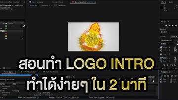 สอนทำ intro โรงเรียน/หน่วยงาน  แบบง่ายๆ ทำได้ใน 2 นาที