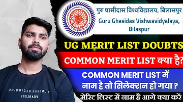 GGU Merit list 2022-23 | Common merit list kya hai | ggu merit list doubts explained | ggu bilaspur