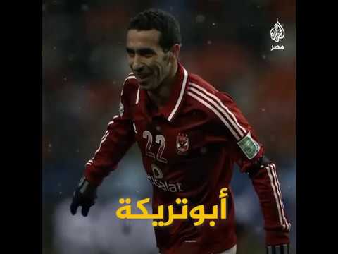 أبوتريكة يتضامن مع اللاعب الألماني مسعود أوزيل في موقفه الرافض لانتهاكات الصين ضد مسلمي الإيغور