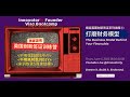 📢 搞定英国创新签证系列讲座③:财务建模背后的业务模式 | The Business Model Behind Your Financial Modeling. |Dream it.