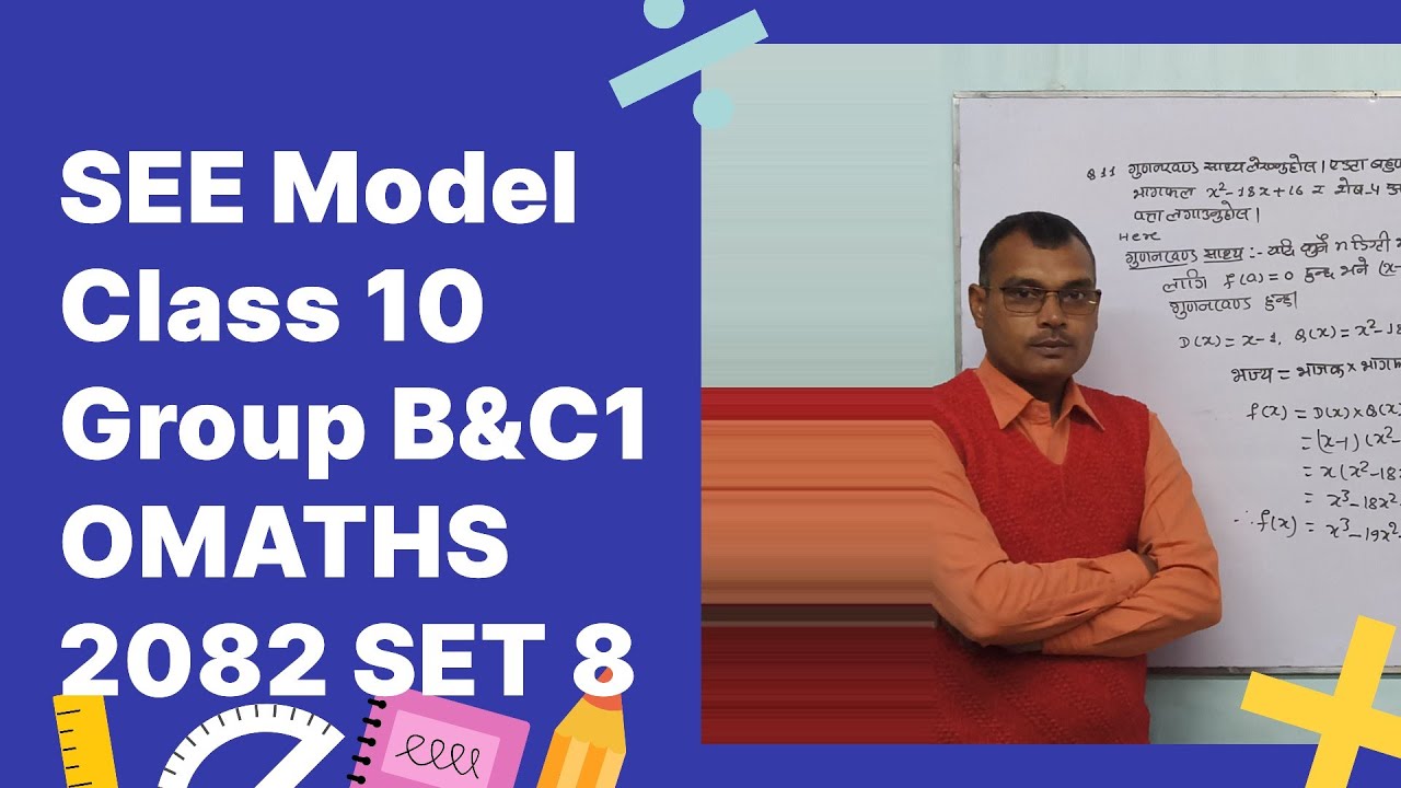 SET 8 Group C1 SEE Model Questions 2082 Simple concept 