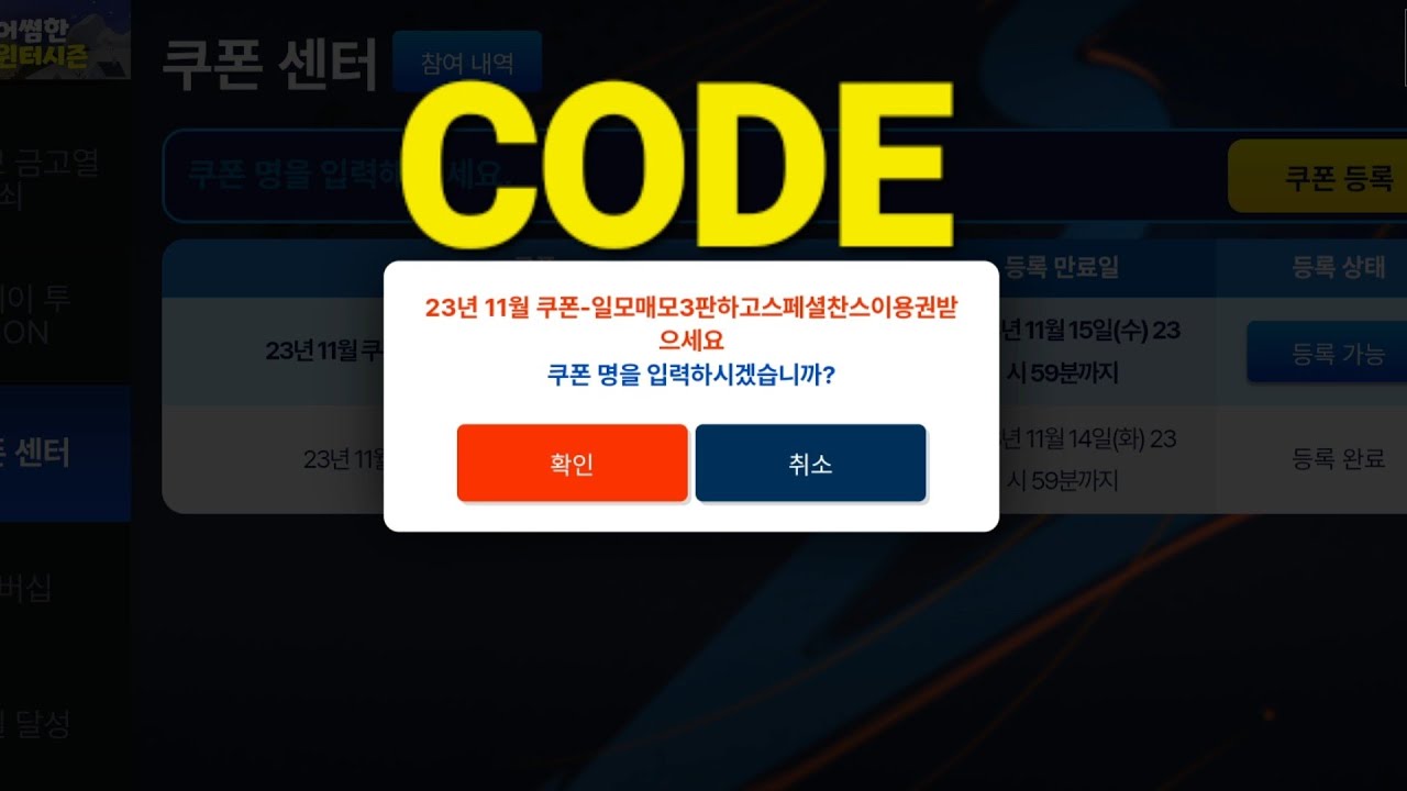 NHANH TAY NHẬN CODE CỰC NGON TRONG FC MOBILE HÀN QUỐC 