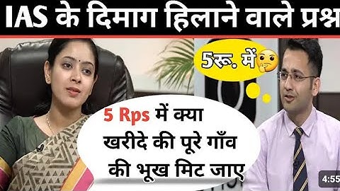 10 most tricky questions of IAS and UPSC interviews in hindi #upscpreparation