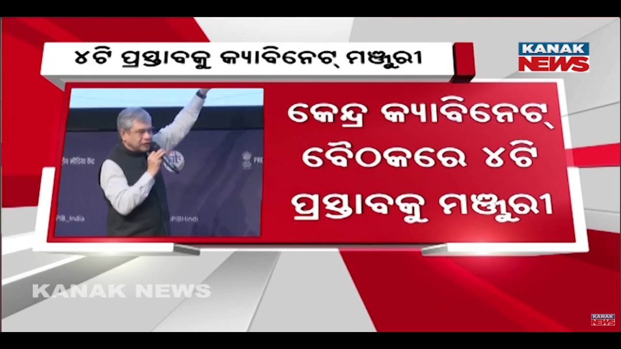 Centre Approves ₹7,300 Cr Rare Earth Magnet Plan: India to Set Up 5 Mega Factories