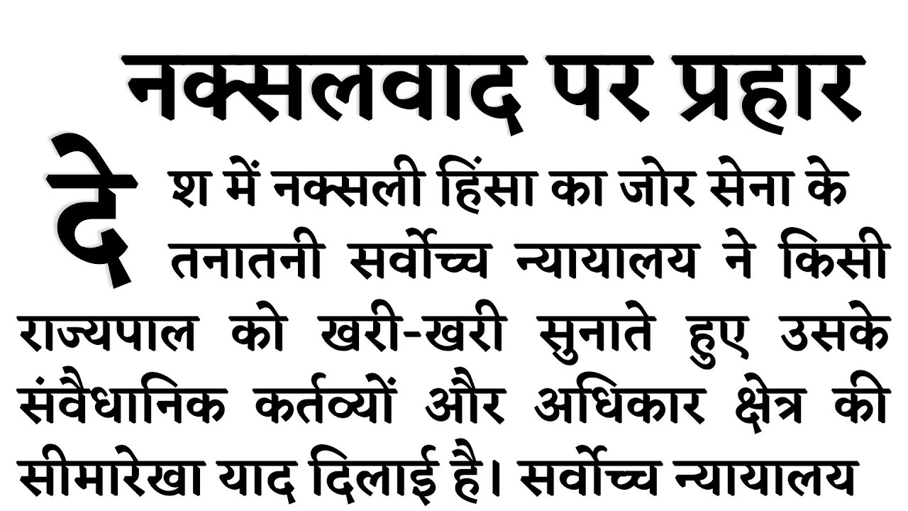 100 wpm Hindi Dictation, Hindi Steno Dictation 100 wpm, Hindi Shorthand Dictation 100 wpm, D - 01