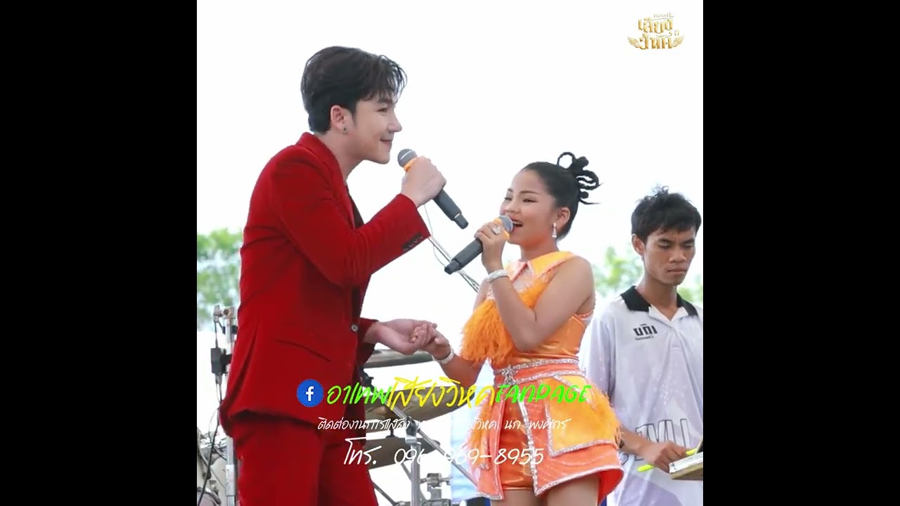 เพลงคู่พ่อจ๋าลูกจ๋าสุดน่ารัก