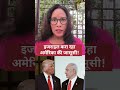 इजराइल करा रहा अमेरिका की जासूसी! #trump #usiranwar #usisrael #benjaminnetanyahu #america #pentagon