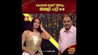 Download lagu വെറൈറ്റി ഡാൻസ് പെർഫോമൻസുമായി കേശവൻ മാമൻ 😳😳