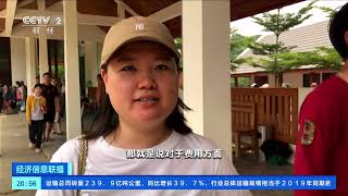 [经济信息联播]中老铁路国际列车成跨境出行新选择| 财经风云