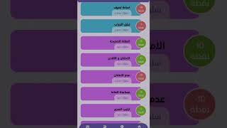 #تطبيق تستاهل لتنظيم يوم الطفل #تربية #روتين  #محتوى_آمن #تحفيز #تربية_الأبناء #تطبيقات screenshot 3