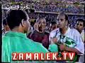 الكاميرا في الملعب الزمالك و كوتوكو 93 الجزء الثاني 