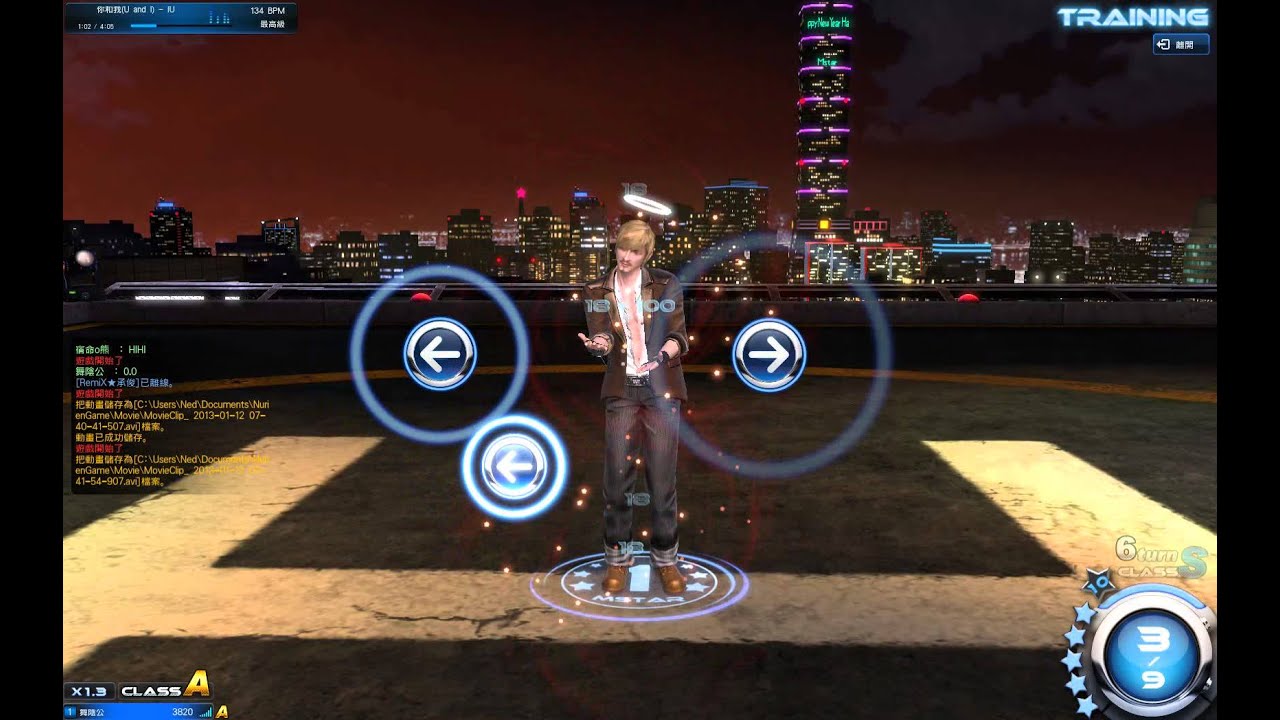 U and I 最高標準新模式 第3回合