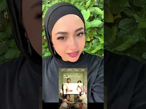 فيلم فيها ايه يعني افلام اكسبلور العسال
