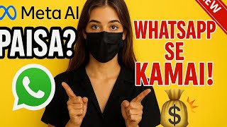 Meta AI Story Generator Se $100 Daily | Urdu Hindi Tutorial | full course  screenshot 5