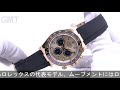 ROLEX デイトナ 116518LN シャンパン/ブラック