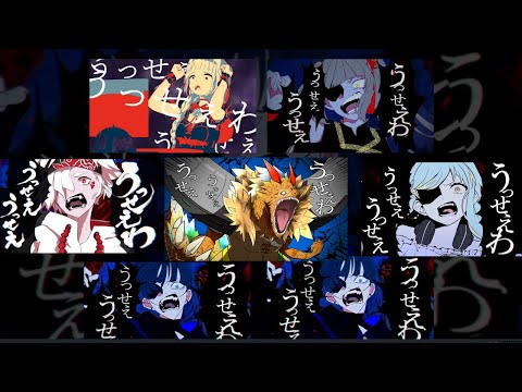 【7人合唱】うっせぇわ【VTuber/合わせてみた/Ado】
