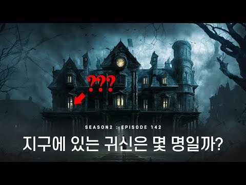 [EP 142] - <strong>미노스</strong>