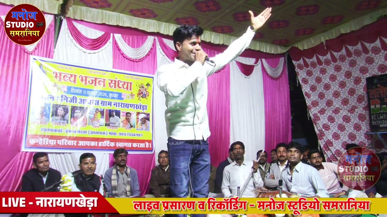 गोलू ओझा का धमाकेदार भजन / बैठो रे कदम की डाल ले रहे हो रे माया / बाजा बस की बसुरिया / अनीता राठौर 